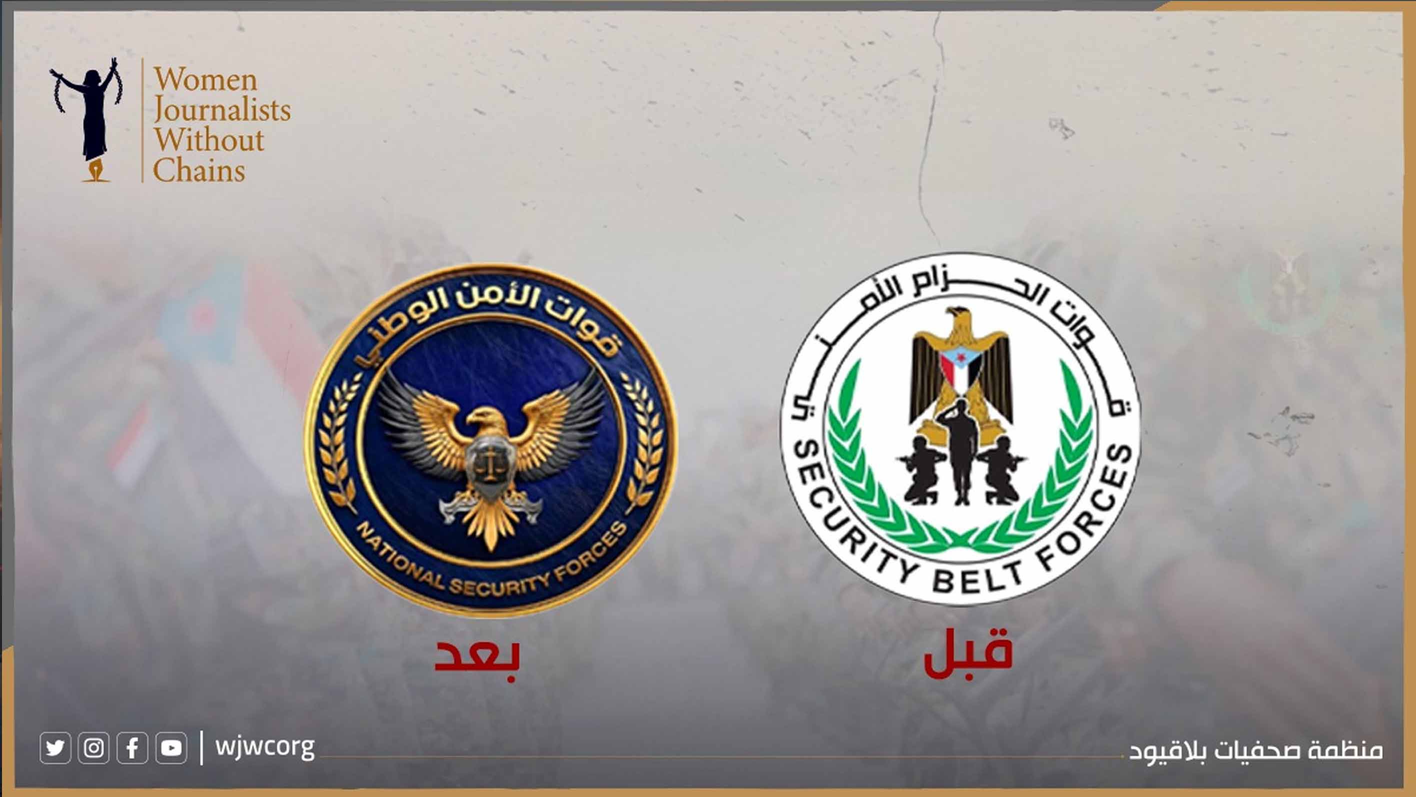 صحفيات بلا قيود: إعادة تدوير التشكيلات المسلحة في عدن تكريس للإفلات من العقاب